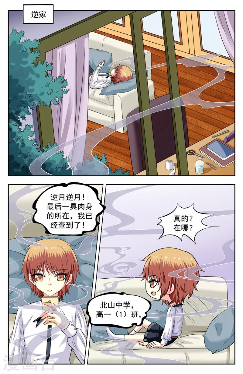 第169话 玩游戏-第169话