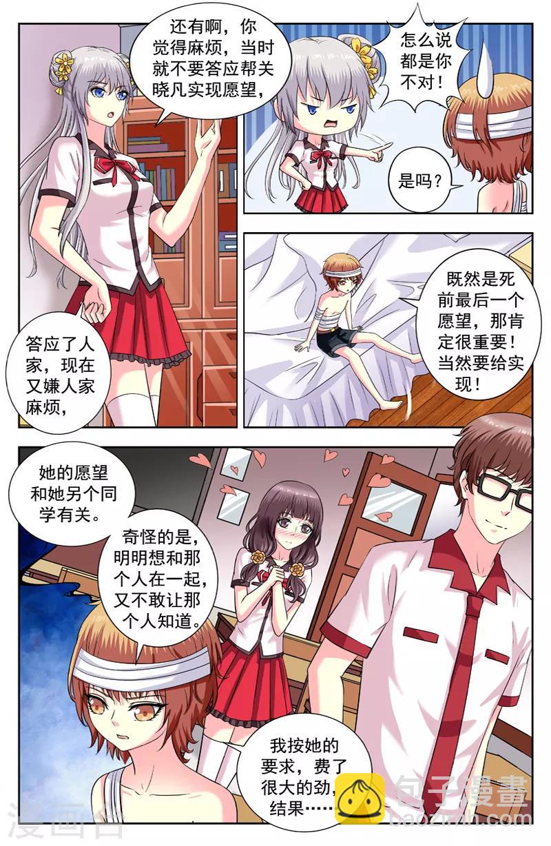 第169话 玩游戏-第169话