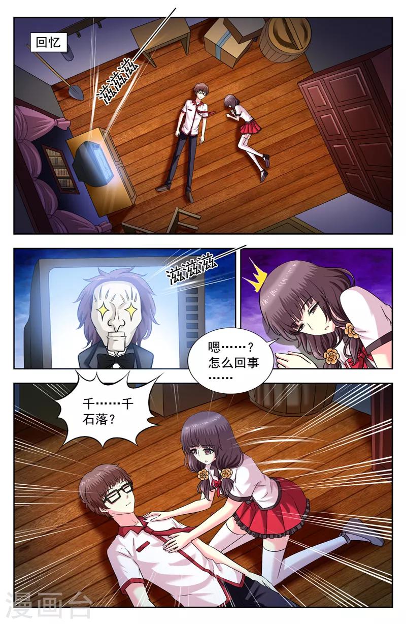 第169话 玩游戏-第169话