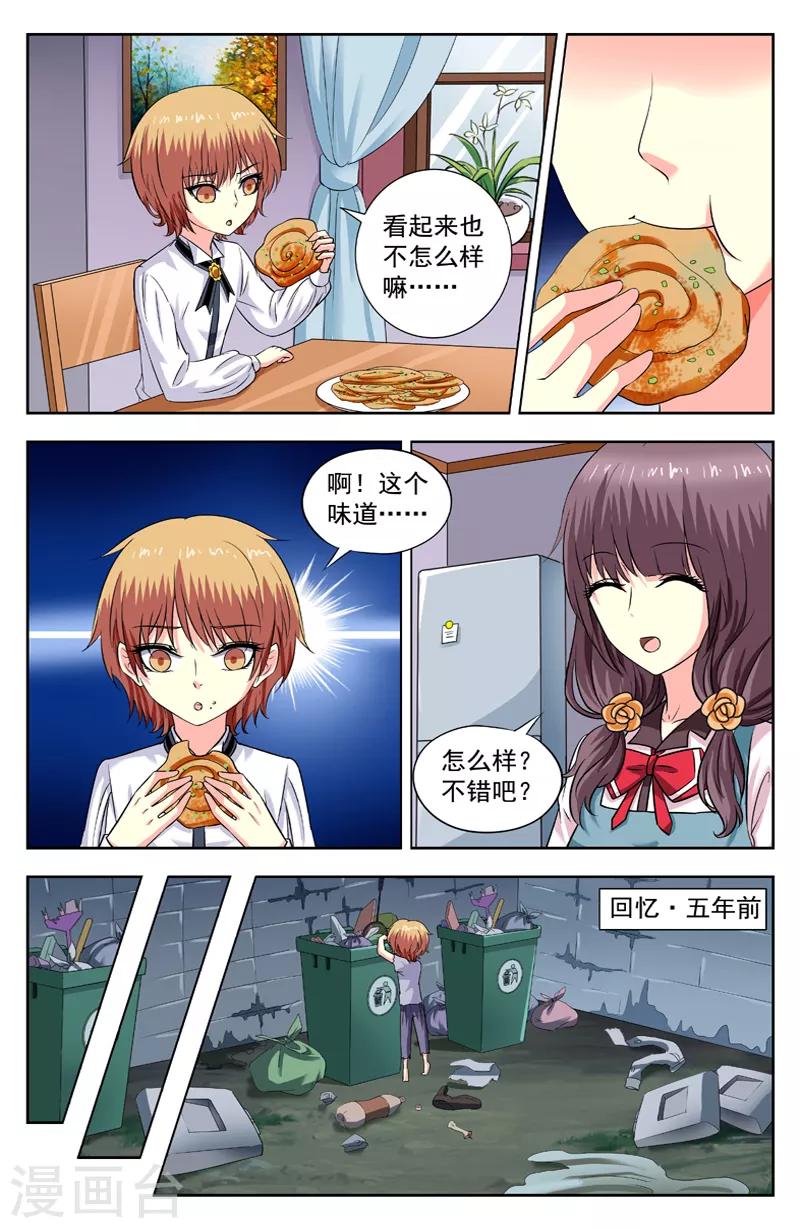 第171话 葱油饼-第171话