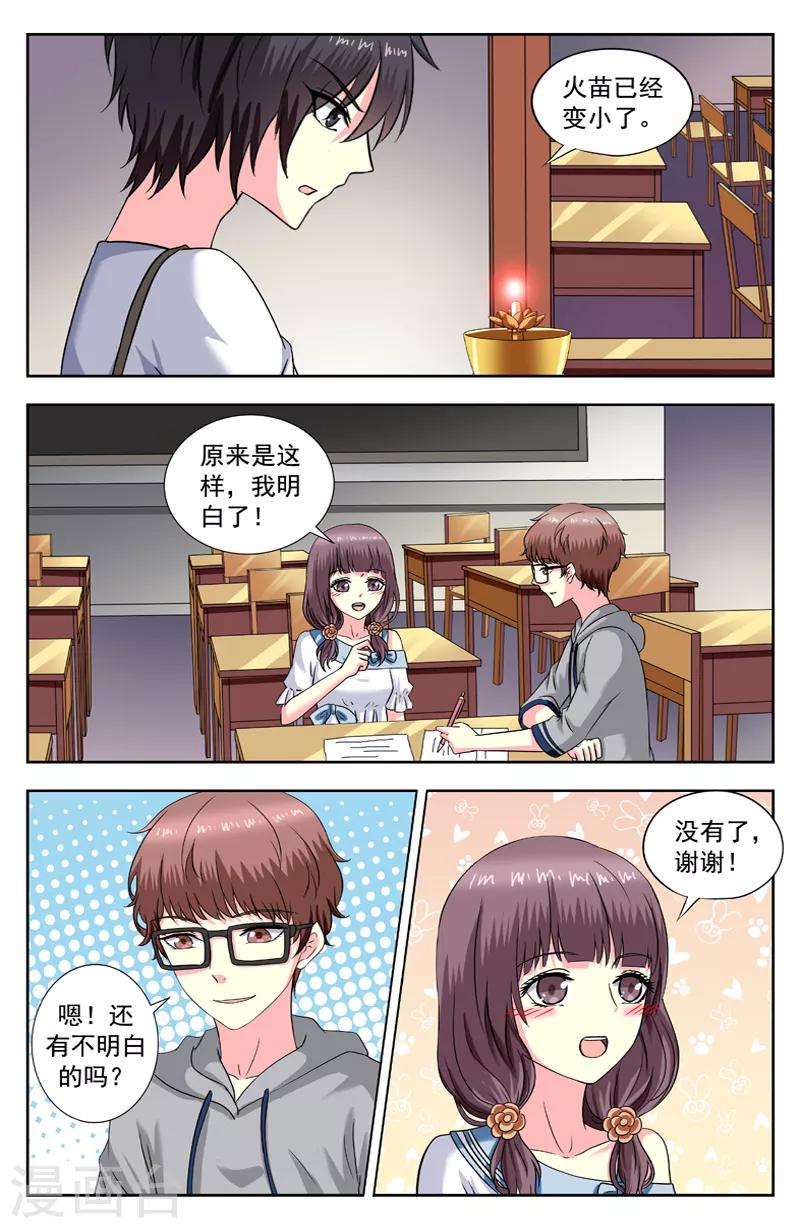 第175话 养魂法-第175话