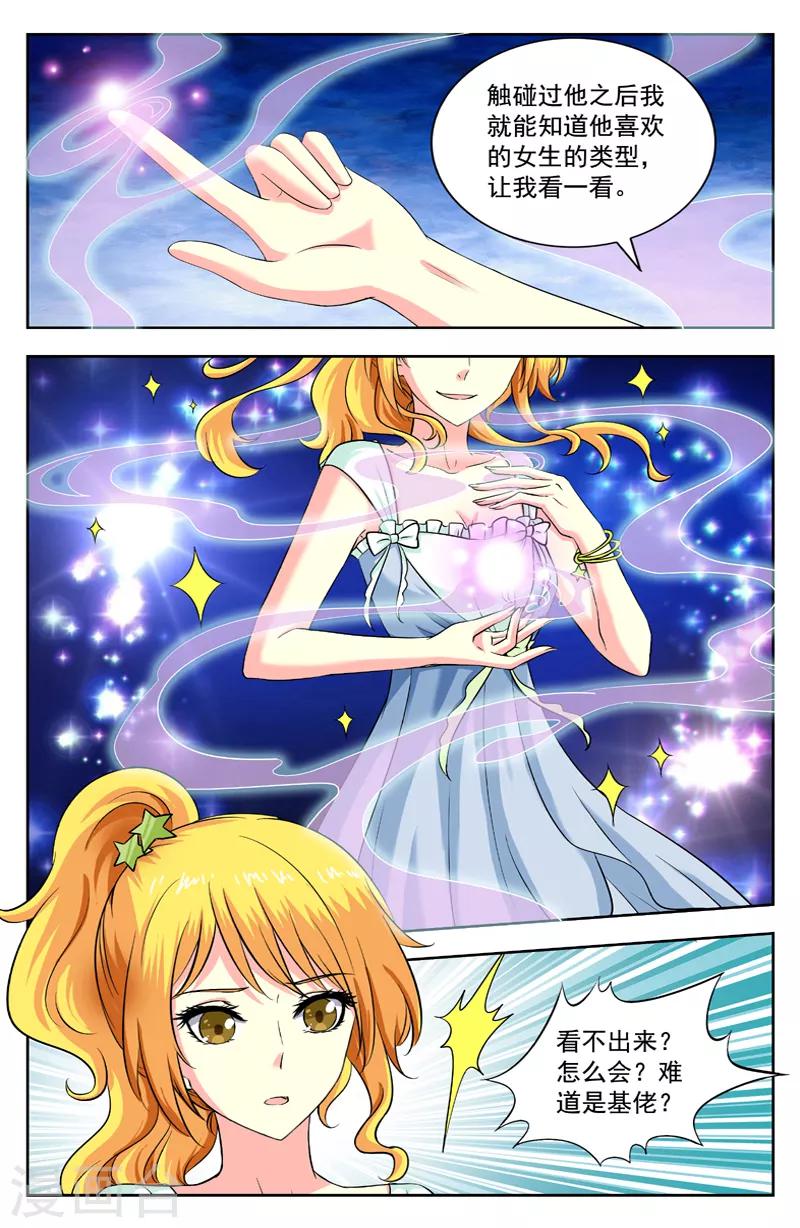 第179话 当众表白-第179话