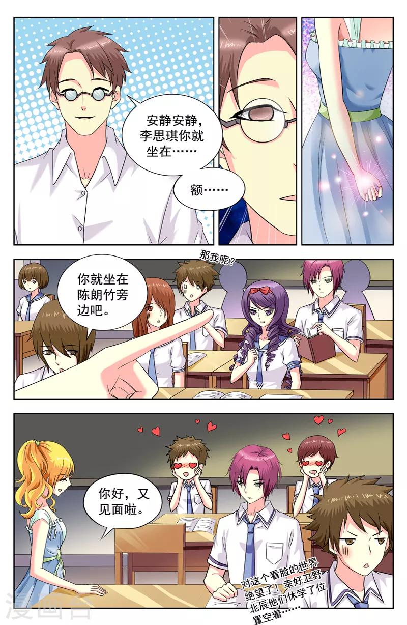 第179话 当众表白-第179话