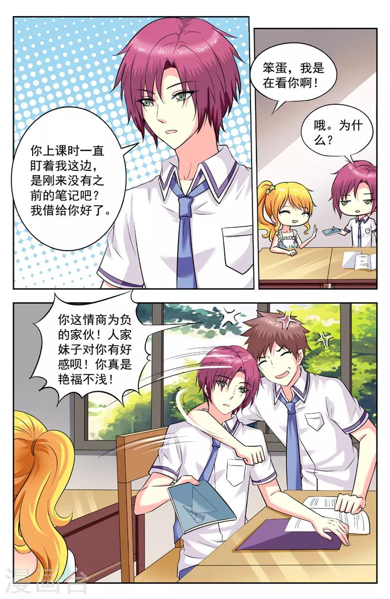 第179话 当众表白-第179话