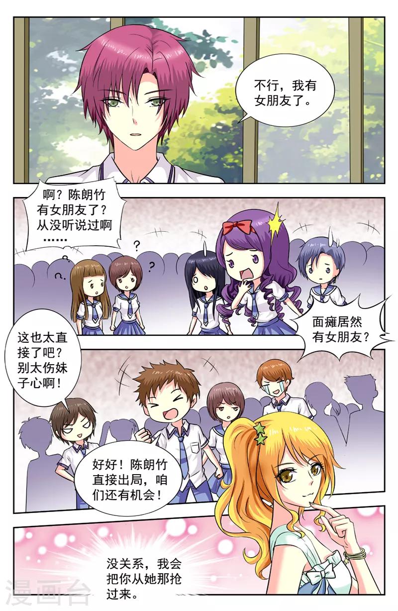 第179话 当众表白-第179话