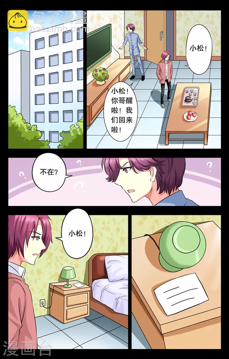 第19话 搬离-第19话