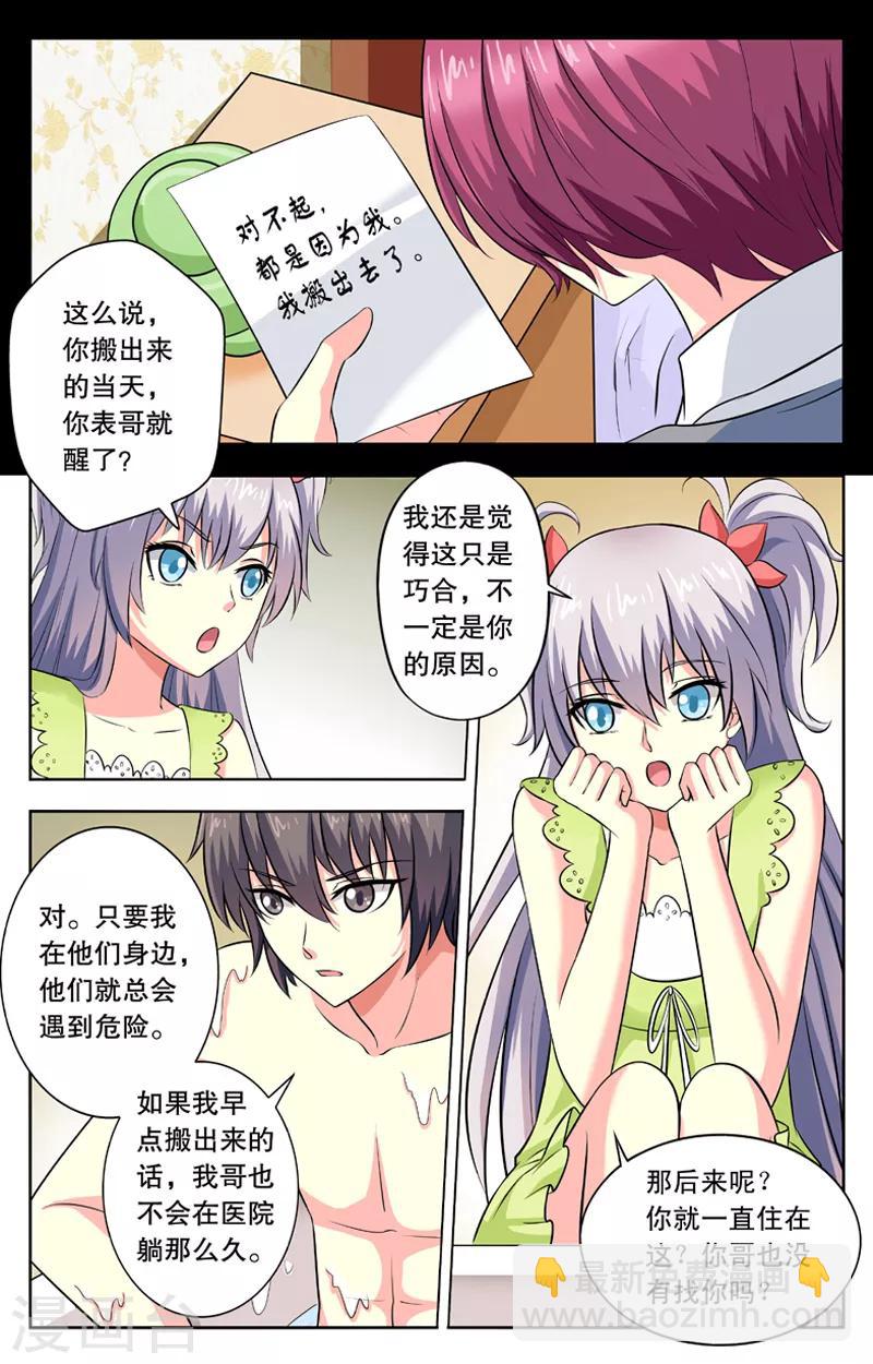 第19话 搬离-第19话