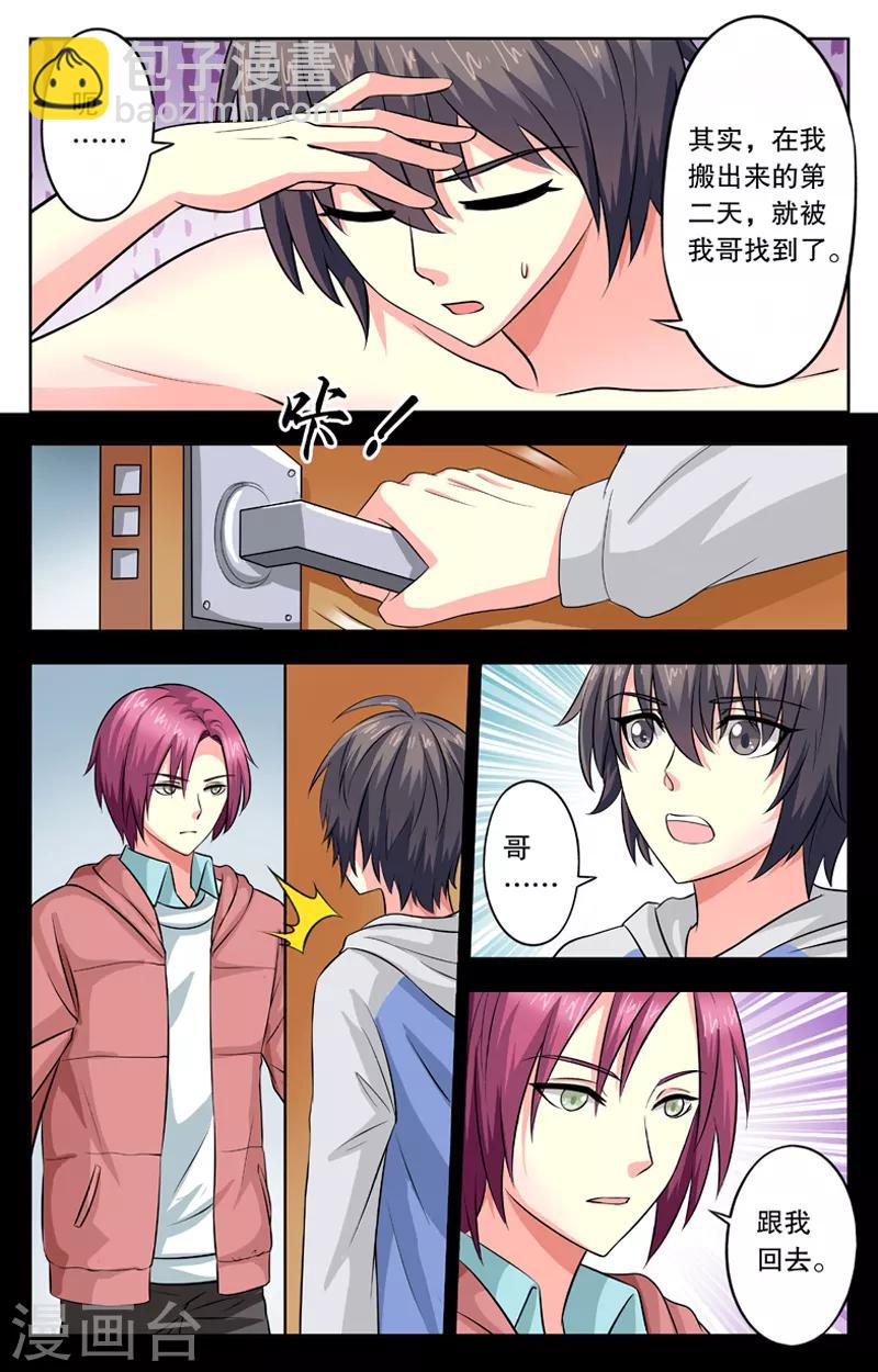 第19话 搬离-第19话