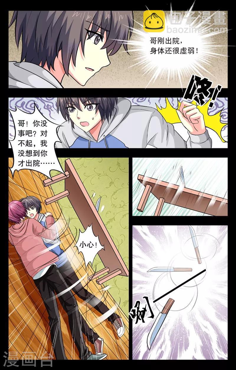 第19话 搬离-第19话