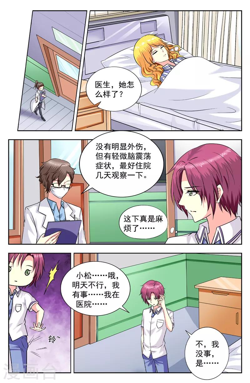 第181话 三个愿望-第181话