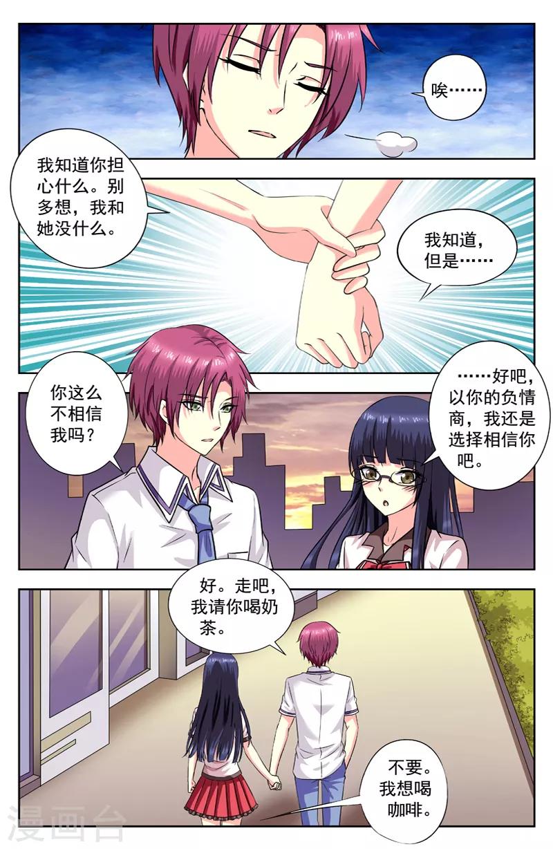 第183话 形象转换-第183话