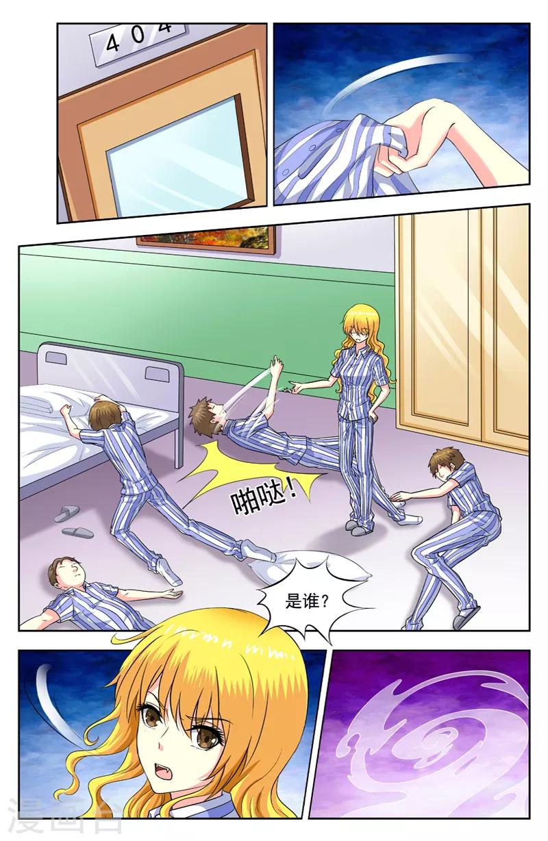 第183话 形象转换-第183话