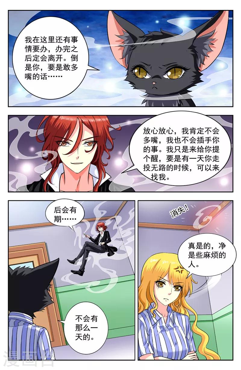 第183话 形象转换-第183话