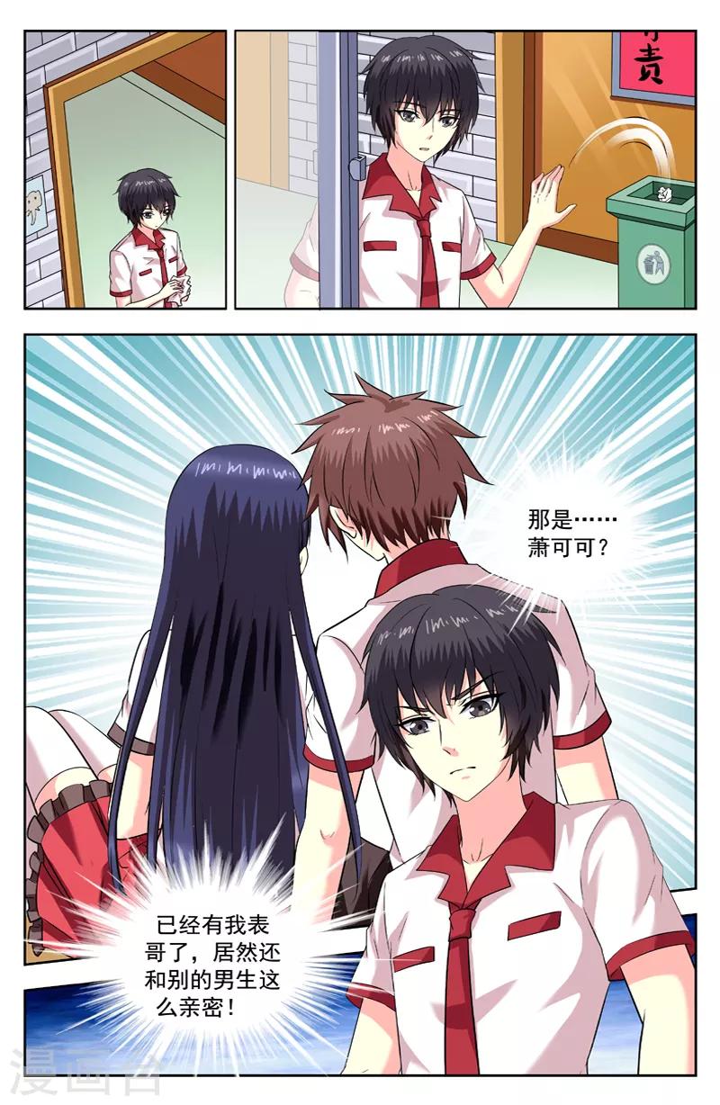 第187话 怀疑-第187话