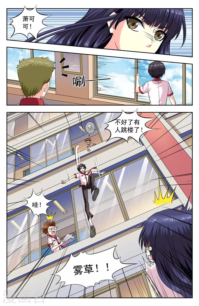 第187话 怀疑-第187话