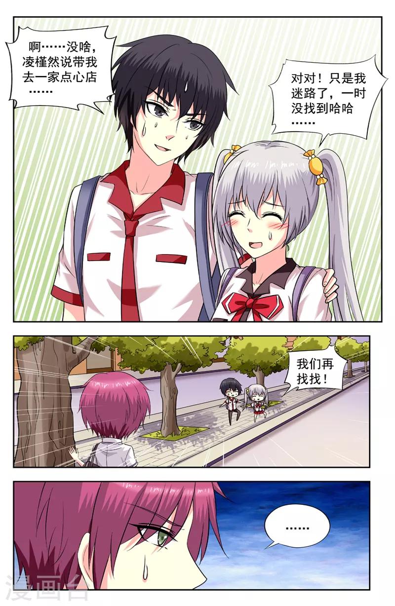 第189话 变身-第189话