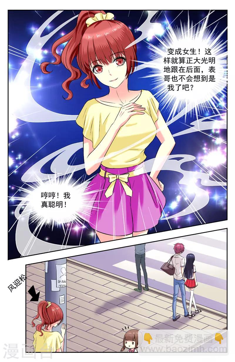 第189话 变身-第189话