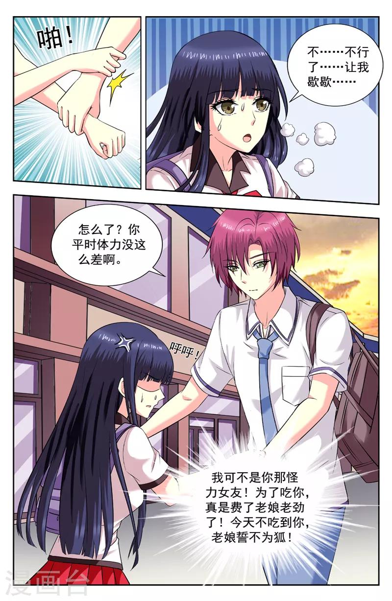 第189话 变身-第189话