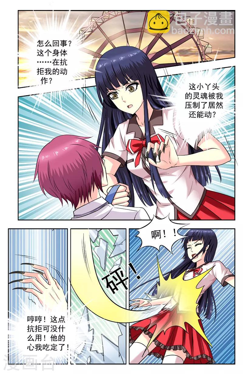 第193话 追捕-第193话