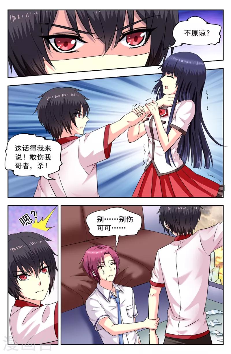 第193话 追捕-第193话