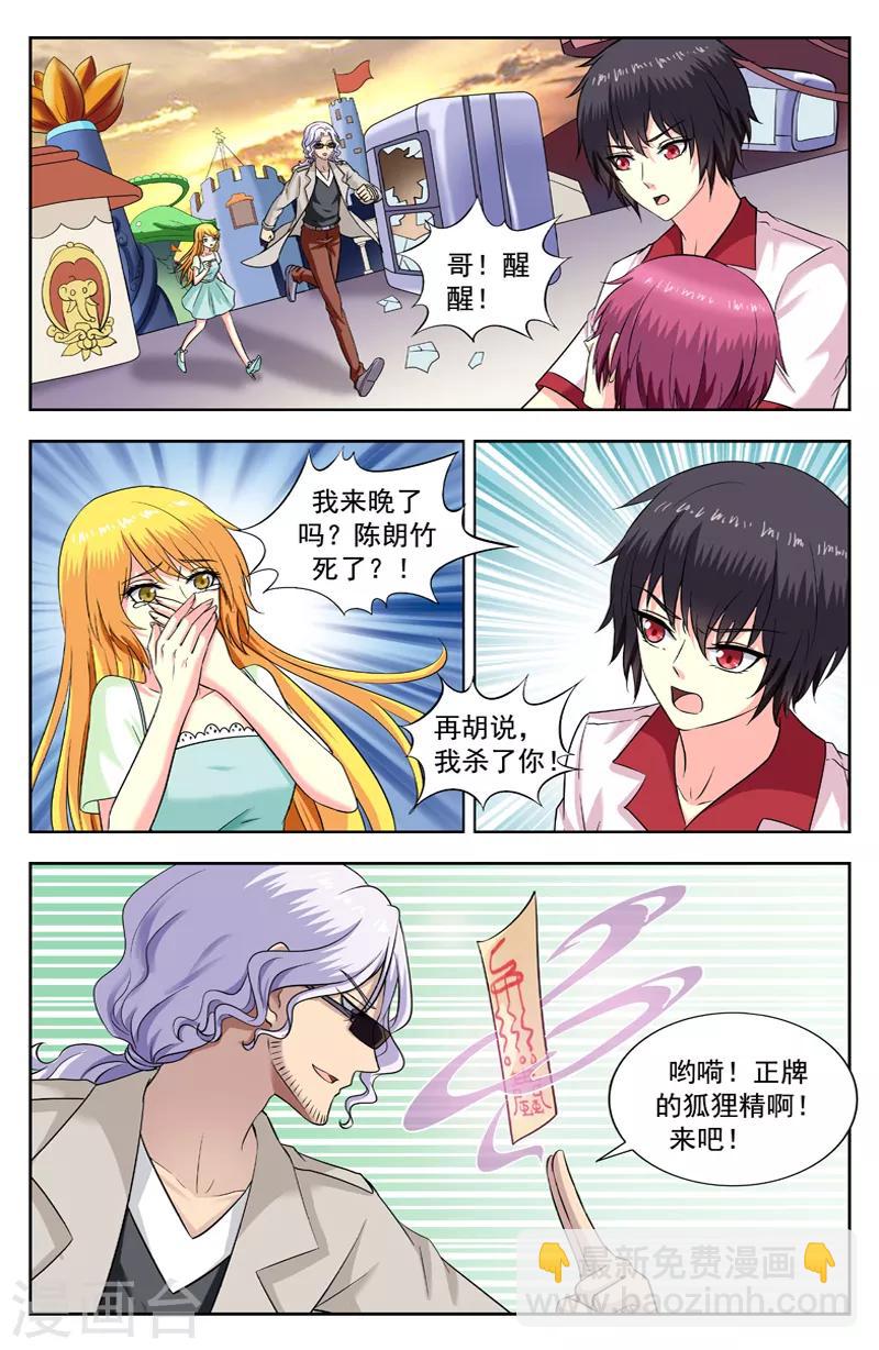 第193话 追捕-第193话