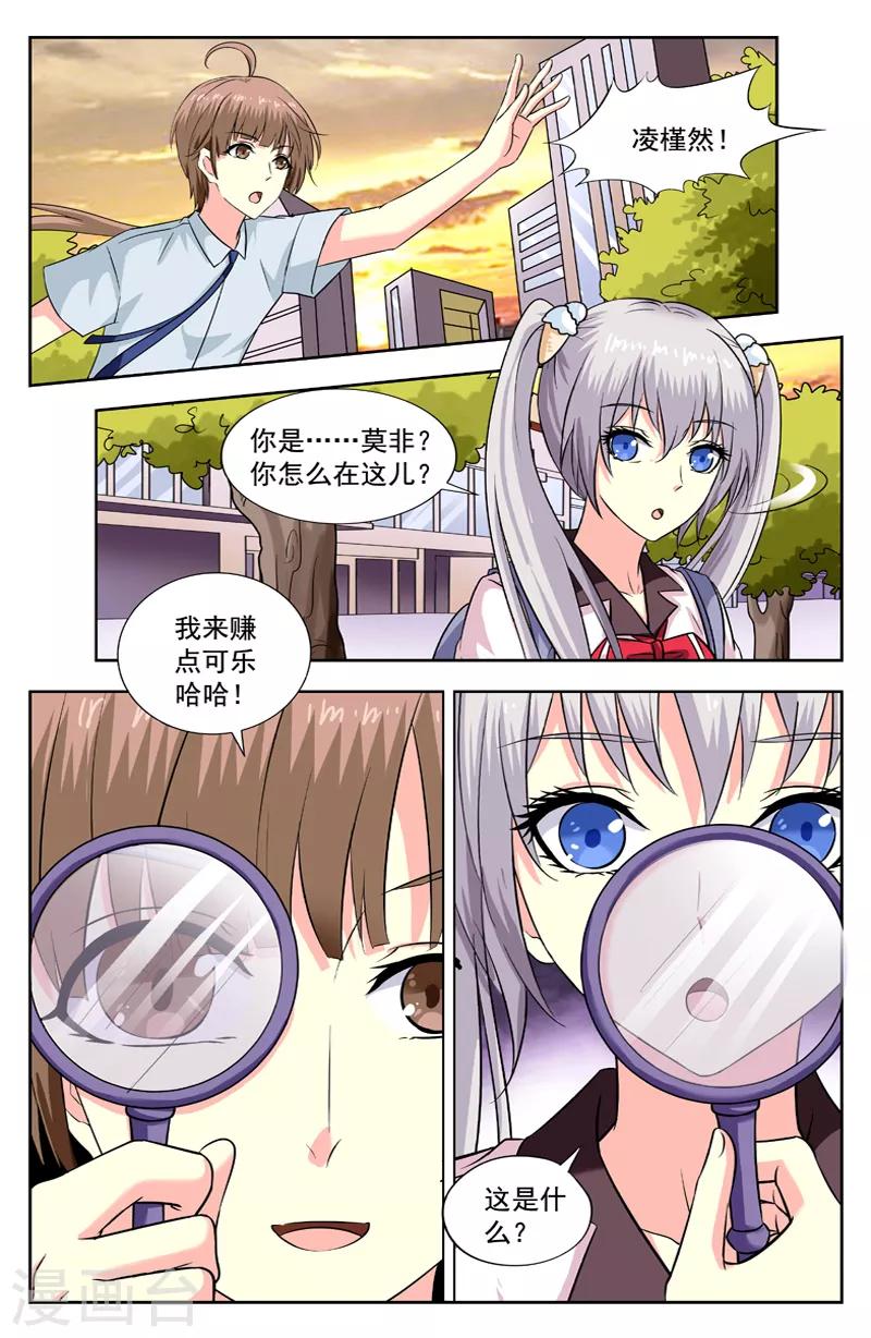 第199话 莫非的结论-第199话