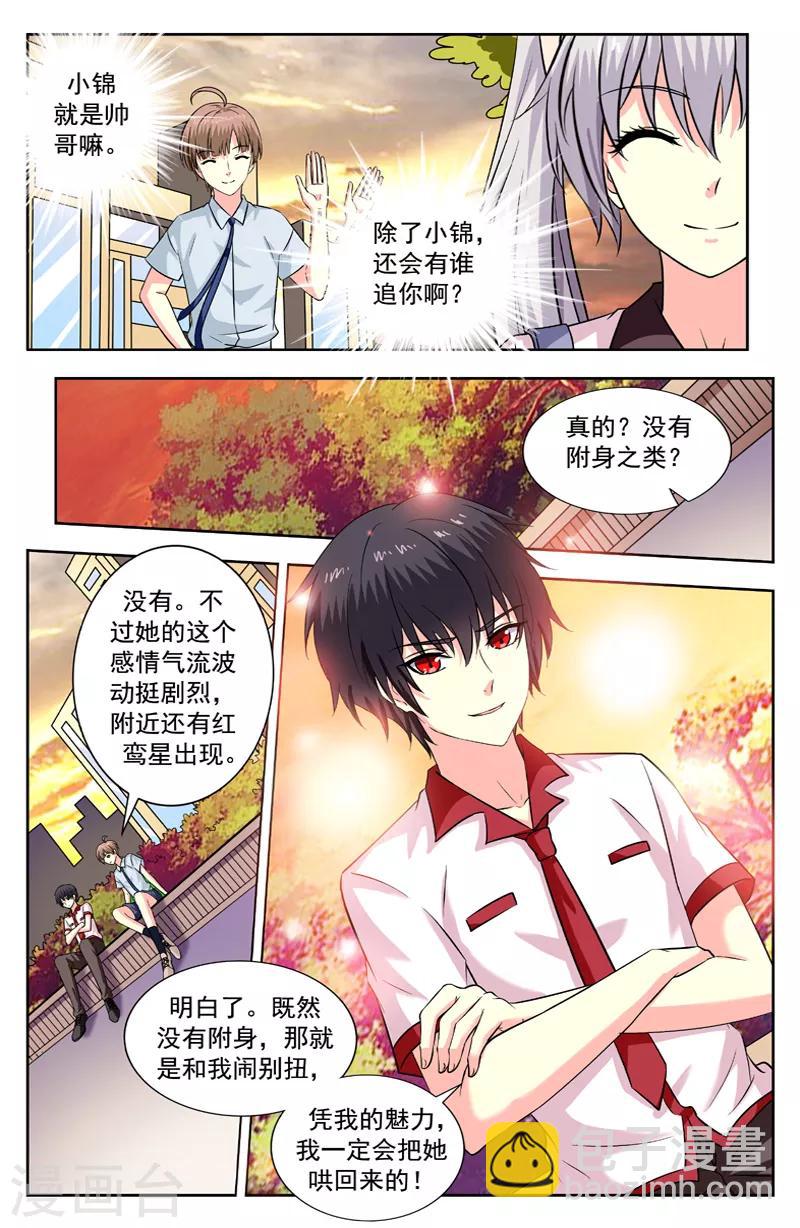 第199话 莫非的结论-第199话