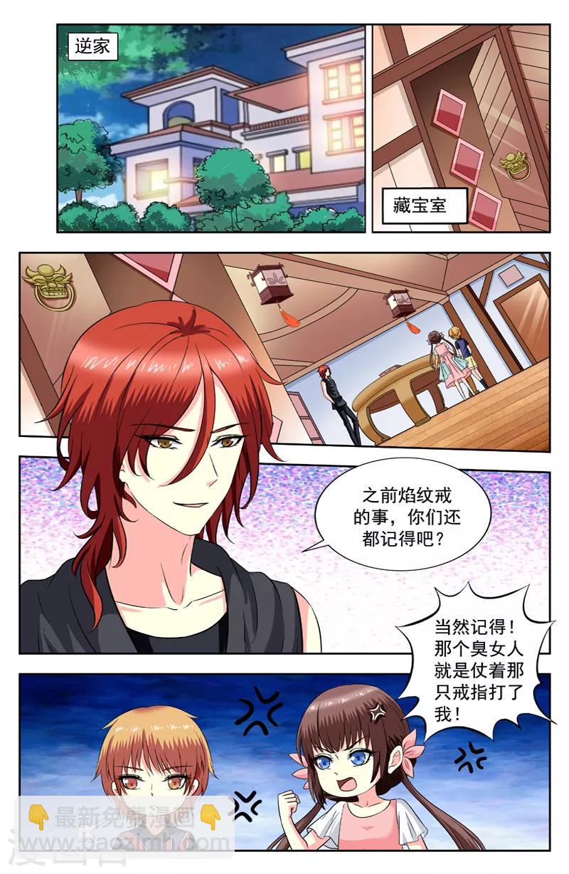 第199话 莫非的结论-第199话