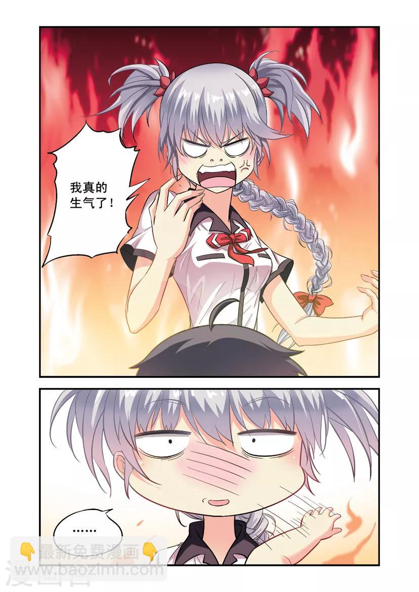 第3话 向小宝宝表白-第3话