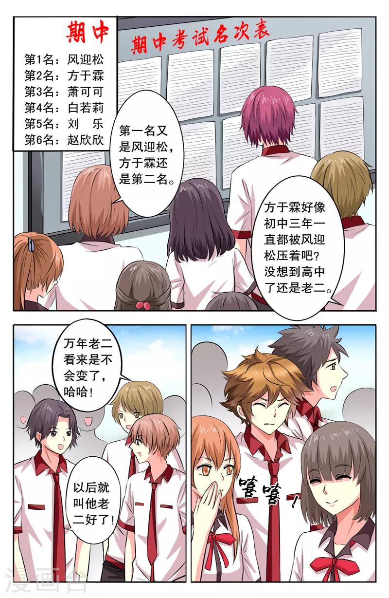 第21话 方于霖的恨-第21话