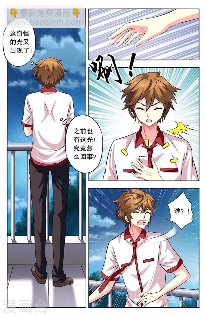 第21话 方于霖的恨-第21话