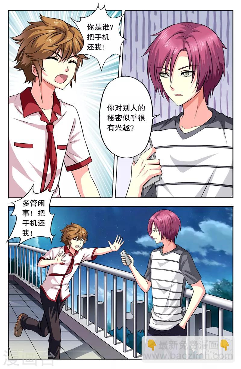 第21话 方于霖的恨-第21话