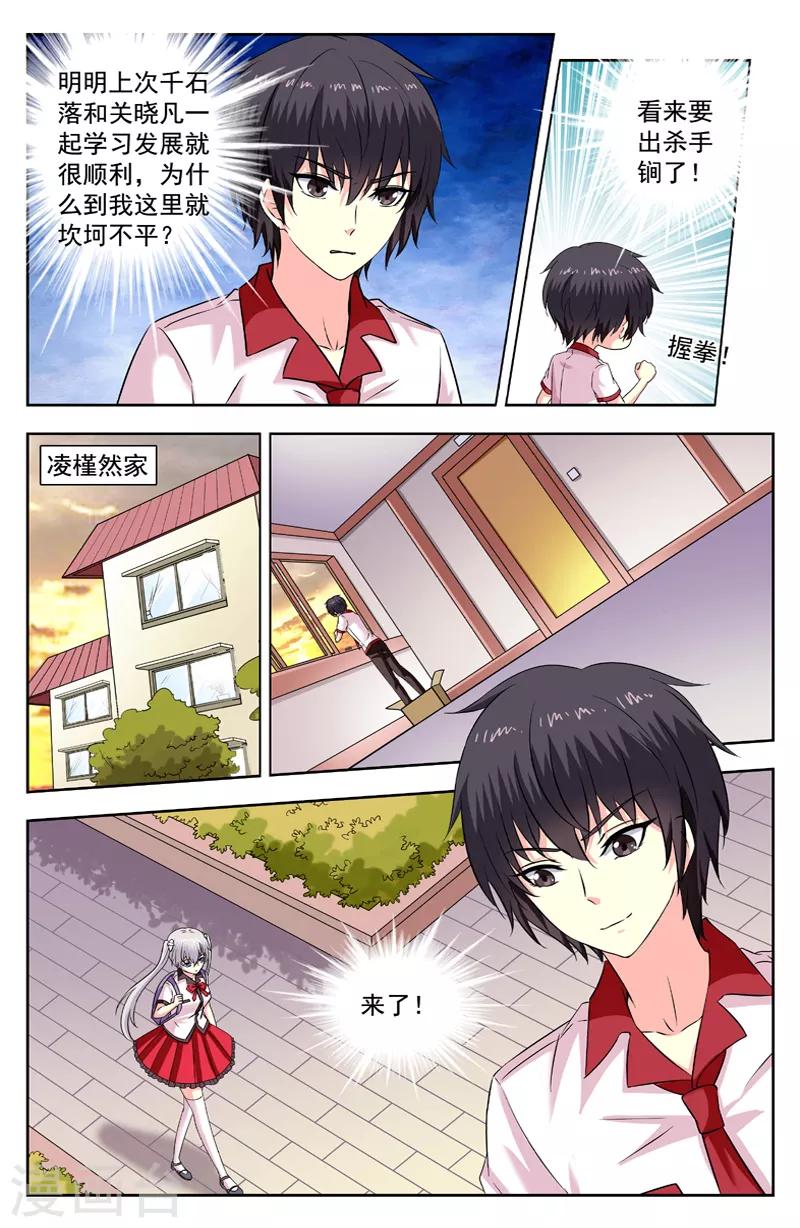 第201话 变猫无用-第201话