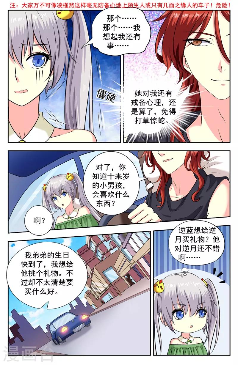 第203话 冲突-第203话