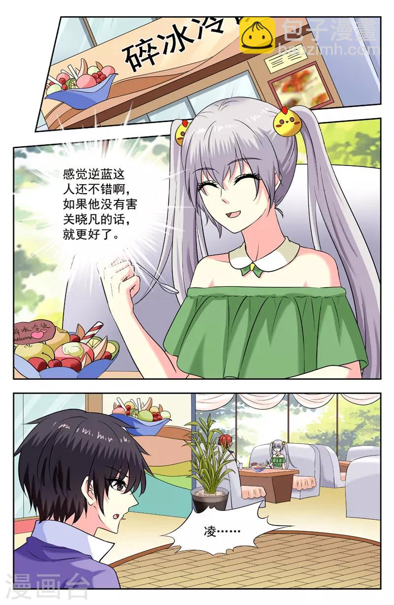 第203话 冲突-第203话