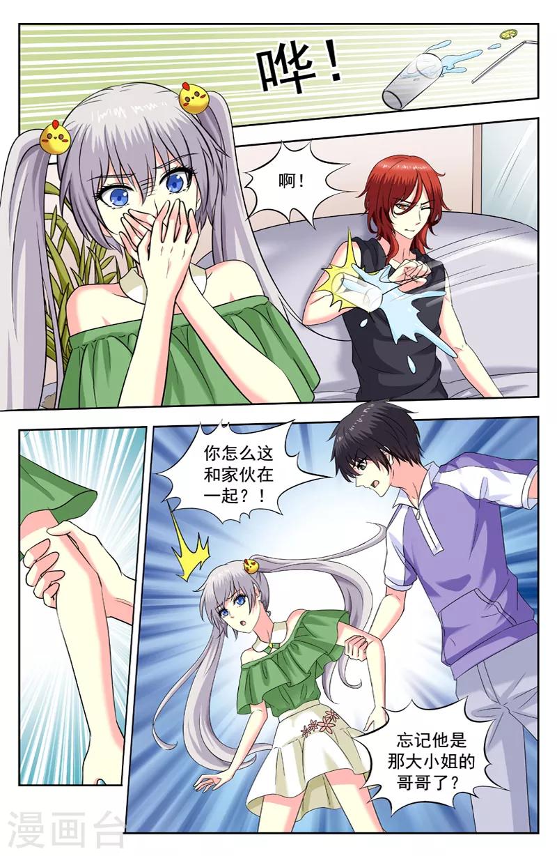 第203话 冲突-第203话