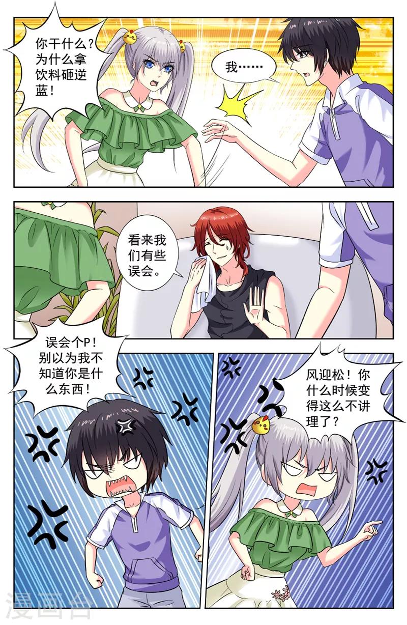 第203话 冲突-第203话