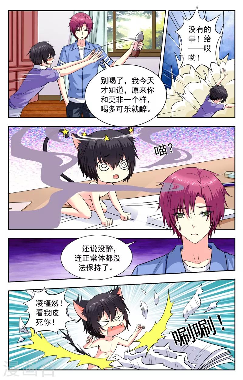 第205话 邀请-第205话