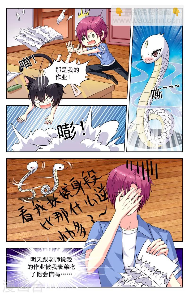 第205话 邀请-第205话