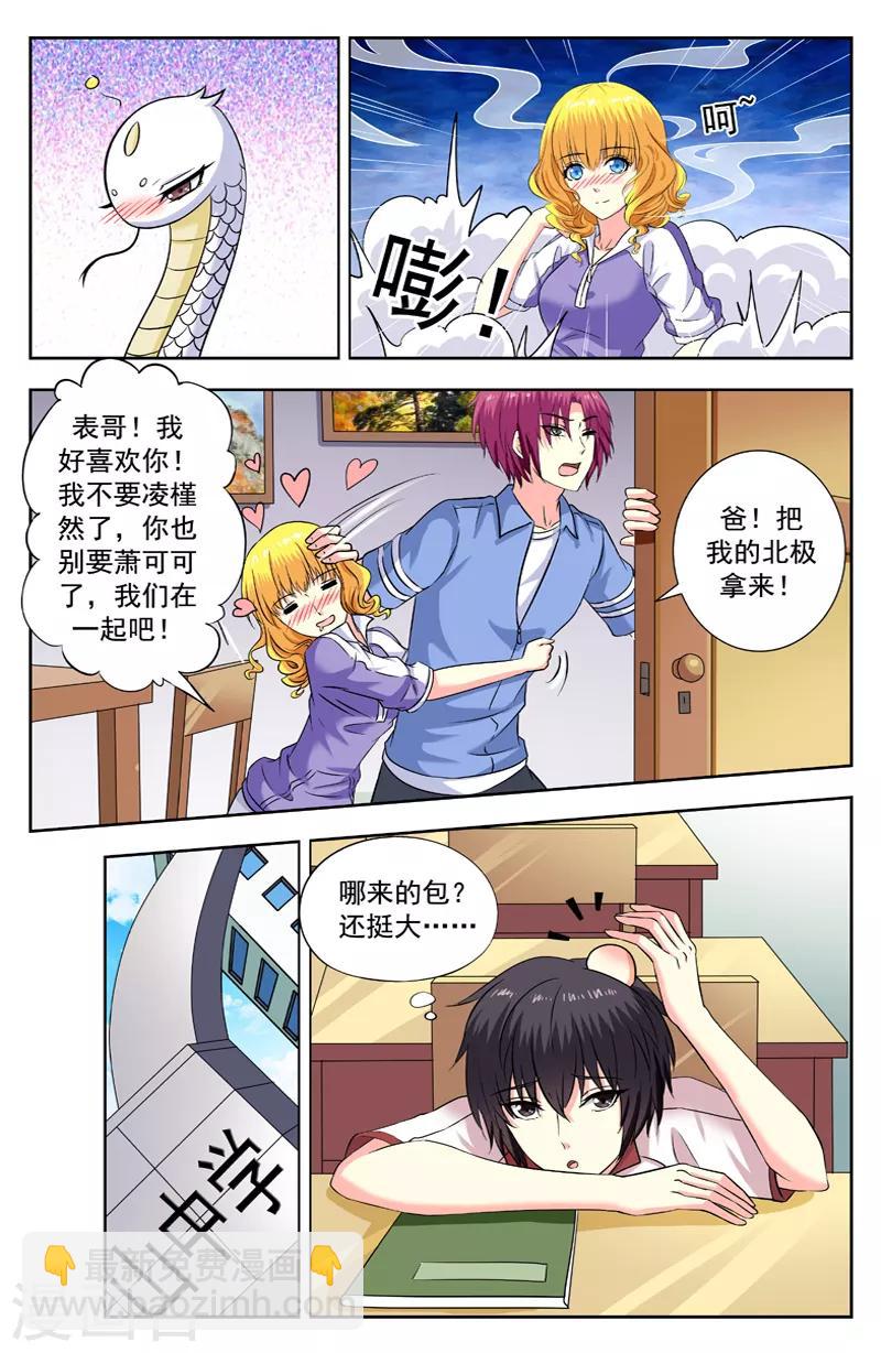 第205话 邀请-第205话