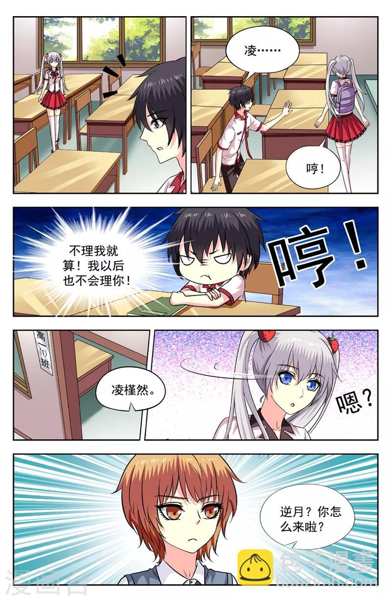 第205话 邀请-第205话