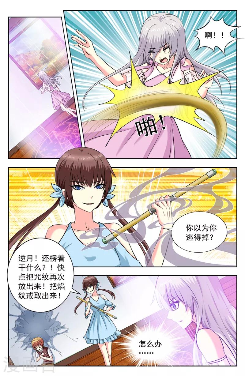 第209话 欧阳奇赶到-第209话