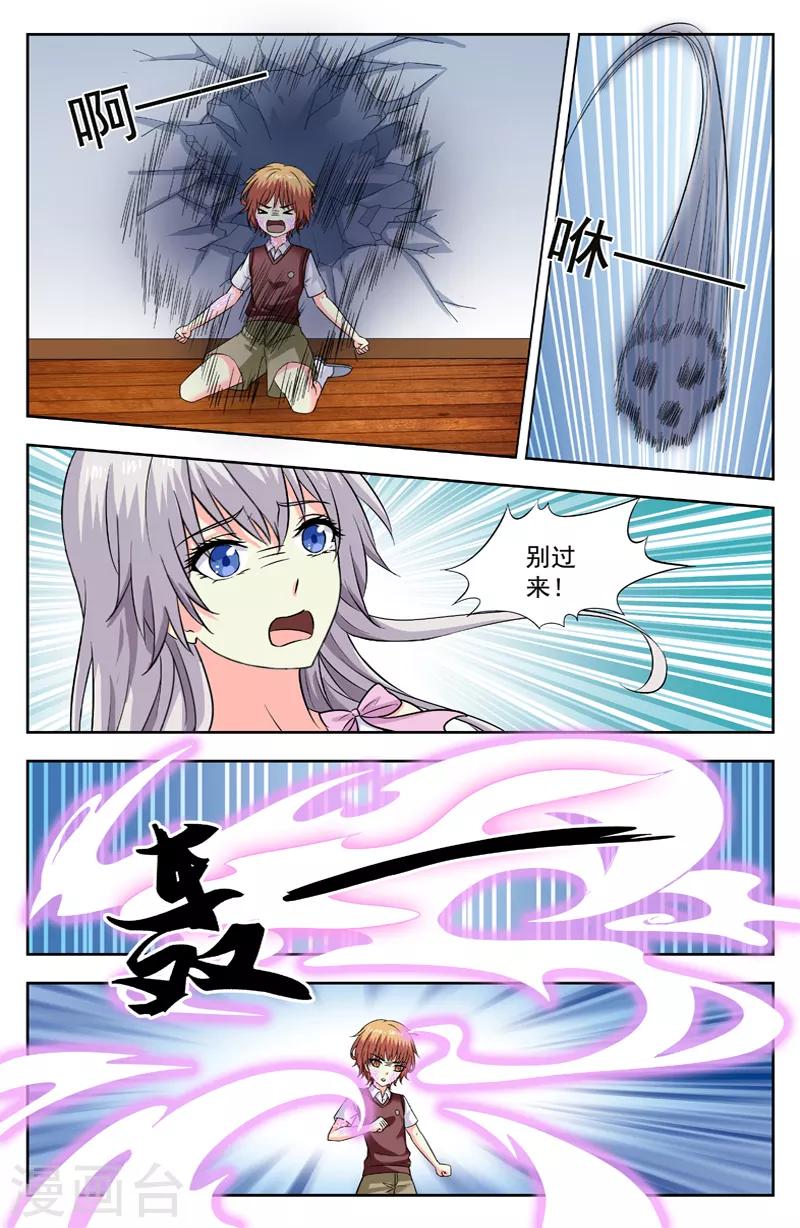 第209话 欧阳奇赶到-第209话