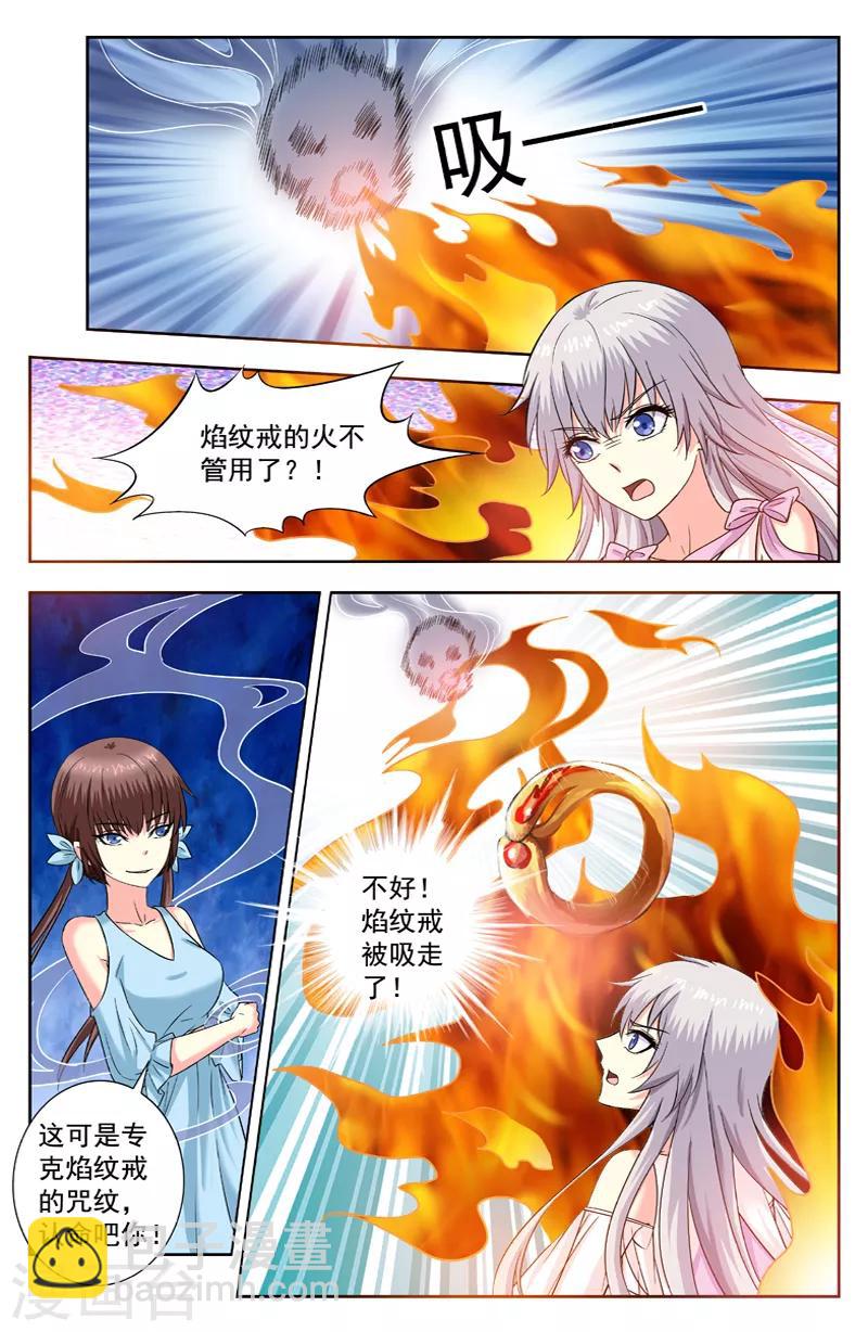 第209话 欧阳奇赶到-第209话