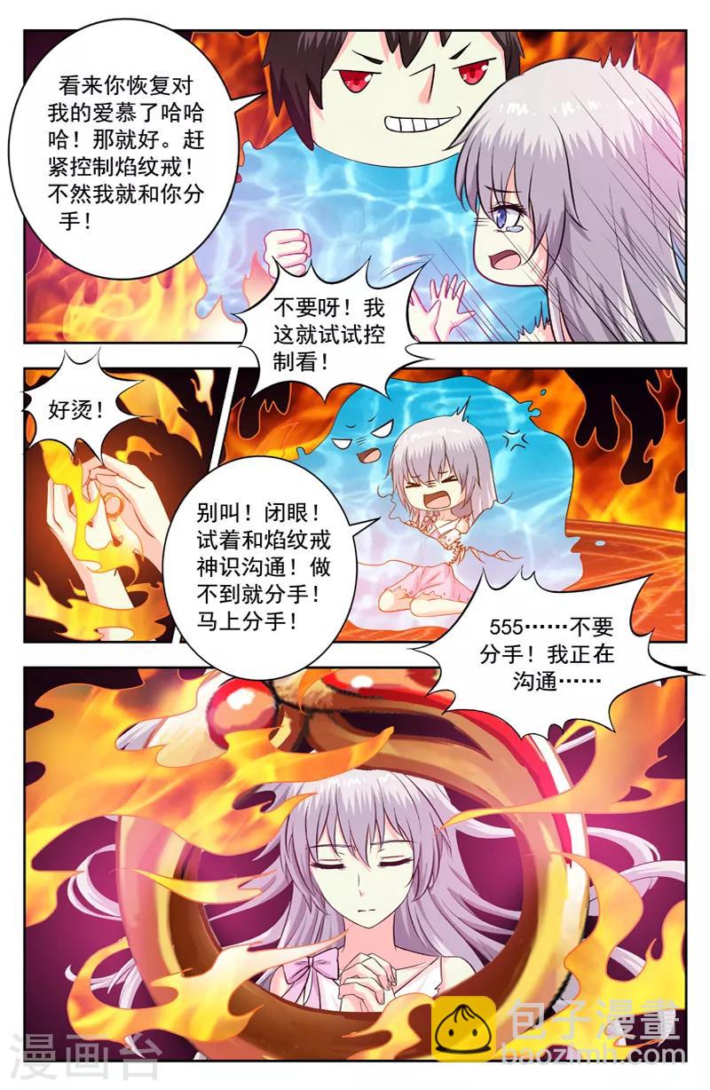 第211话 分手分手分手-第211话