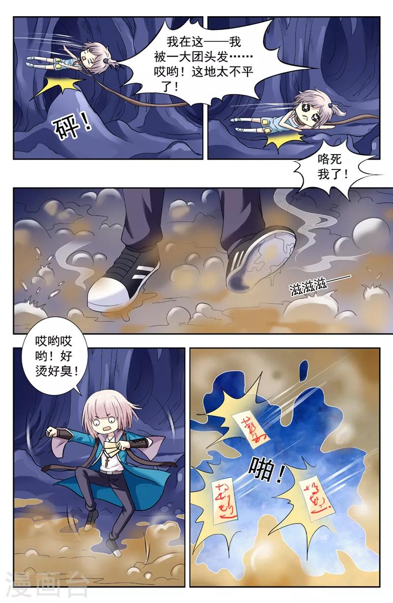 第217话 乐乐飞回-第217话