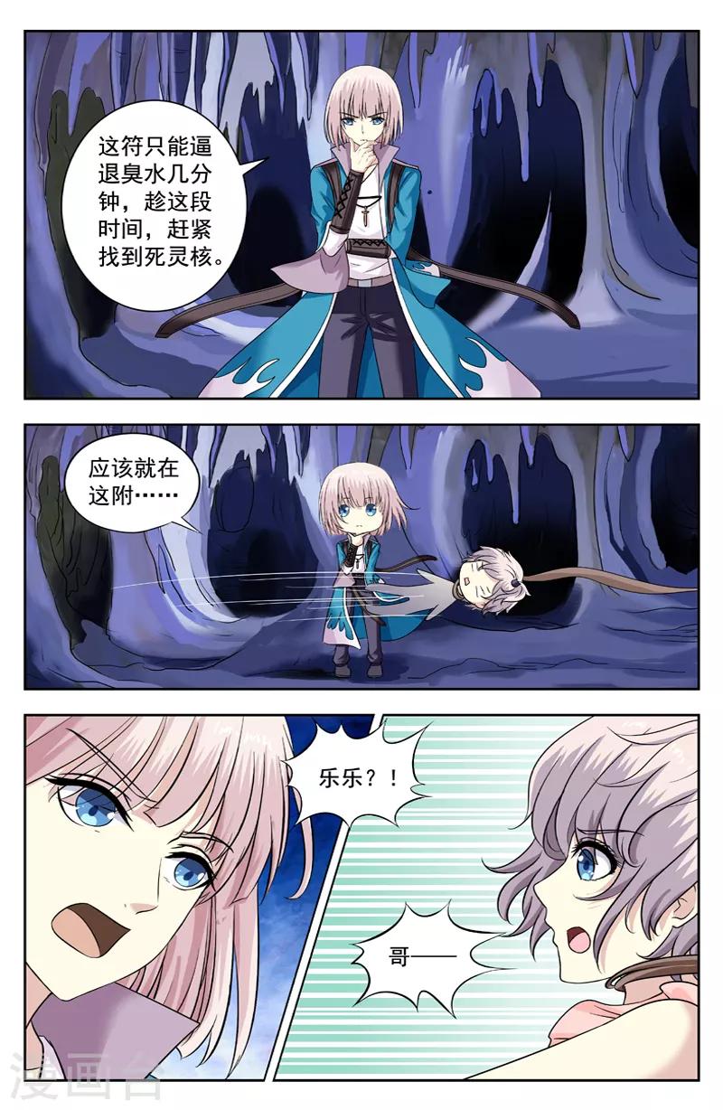 第217话 乐乐飞回-第217话