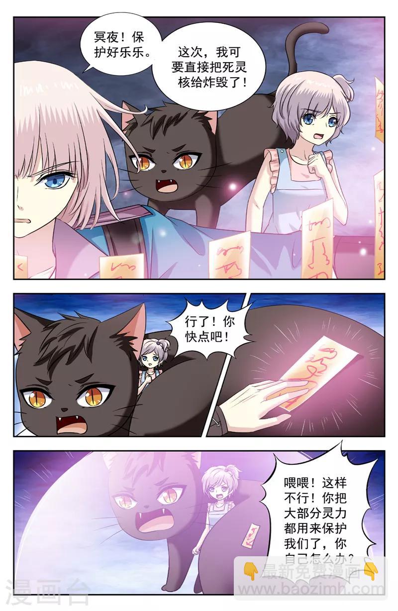 第217话 乐乐飞回-第217话