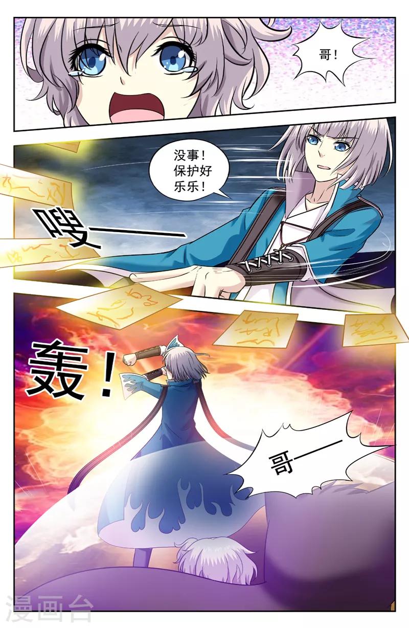 第217话 乐乐飞回-第217话