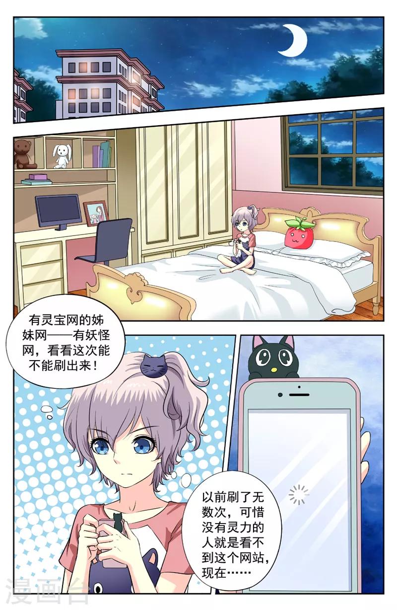 第223话 开胃鸟-第223话